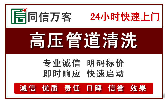 萧山高压清洗