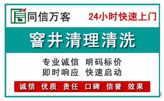 萧山窨井疏通清理