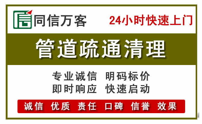 萧山管道疏通清理